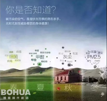負離子凈化大理石瓷磚有什么作用？
